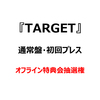 CLASS:y / TARGET【通常盤・初回プレス】【オフライン特典会抽選権】【2023年2月25日（土）東京】【CD MAXI】