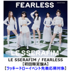 LE SSERAFIM / FEARLESS【ラッキードローイベント先着応募対象】【初回限定盤A】【CD MAXI】
