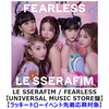 LE SSERAFIM / FEARLESS【ラッキードローイベント先着応募対象】【UNIVERSAL MUSIC STORE盤】【CD MAXI】