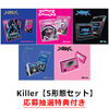 KEY / Killer【5形態セット】【応募抽選特典付き】【輸入盤】【CD】【+デジタルコード】