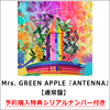 Mrs. GREEN APPLE / ANTENNA【通常盤】【予約購入特典シリアルナンバー付き】【CD】