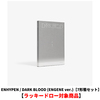 ENHYPEN / DARK BLOOD (ENGENE ver.)【7形態セット】【ラッキードロー対象商品】【CD】
