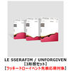 LE SSERAFIM / UNFORGIVEN【3形態セット】【ラッキードローイベント先着応募対象】【CD】