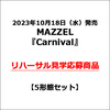 MAZZEL / Carnival【5形態セット】【リハーサル見学応募商品】【CD MAXI】【+DVD】【+Photobook】