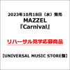 MAZZEL / Carnival【UNIVERSAL MUSIC STORE盤】【リハーサル見学応募商品】【CD MAXI】【+DVD】