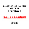 MAZZEL / Carnival【初回盤】【リハーサル見学応募商品】【CD MAXI】【+Photobook】