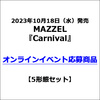 MAZZEL / Carnival【5形態セット】【オンラインイベント応募商品】【CD MAXI】【+DVD】【+Photobook】