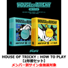 xikers / HOUSE OF TRICKY : HOW TO PLAY【2形態セット】【メンバー別サイン会抽選対象】【CD】