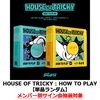 xikers / HOUSE OF TRICKY : HOW TO PLAY【単品ランダム】【メンバー別サイン会抽選対象】【CD】