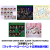 SEVENTEEN / SEVENTEEN JAPAN BEST ALBUM「ALWAYS YOURS」【5形態セット】【ラッキードローイベント応募抽選対象】【CD】【+52P PHOTO BOOK】【+M∞CARD】【+28P PHOTO BOOK】【+24P PHOTO BOOK】【+16P LYRIC BOOK】