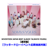 SEVENTEEN / SEVENTEEN JAPAN BEST ALBUM「ALWAYS YOURS」【通常盤】【ラッキードローイベント応募抽選対象】【CD】【+24P PHOTO BOOK】