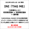 INI / TAG ME【3形態セット】【エントリーコード特典付き】【メンバーソロカット収納BOX】【CD MAXI】【+DVD】