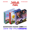 SEVENTEEN / SEVENTEENTH HEAVEN【3形態セット】【ラッキードローイベント応募抽選対象】【CD】