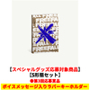 TOMORROW X TOGETHER / The Name Chapter: FREEFALL (GRAVITY ver.)【5形態セット】【スペシャルグッズ応募対象商品】【第3回】【CD】
