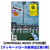 &TEAM / First Howling : NOW【UNIVERSAL MUSIC STORE盤】【ラッキードロー対象商品】【第2弾】【CD】
