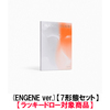 ENHYPEN / ORANGE BLOOD (ENGENE ver.)【7形態セット】【ラッキードロー対象商品】【CD】