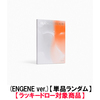 ENHYPEN / ORANGE BLOOD (ENGENE ver.)【単品ランダム】【ラッキードロー対象商品】【CD】