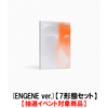 ENHYPEN / ORANGE BLOOD (ENGENE ver.)【7形態セット】【抽選イベント対象商品】【CD】