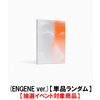ENHYPEN / ORANGE BLOOD (ENGENE ver.)【単品ランダム】【抽選イベント対象商品】【CD】