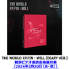 ATEEZ / THE WORLD EP.FIN : WILL【DIARY VER.】【個別ビデオ通話会抽選対象】【第2回抽選】【2024年3月20日（水・祝）】【CD】