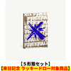 TOMORROW X TOGETHER / The Name Chapter: FREEFALL (GRAVITY ver.)【5形態セット】【来日記念 ラッキードロー対象商品】【CD】