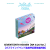 SEVENTEEN / SEVENTEENTH HEAVEN【AM 5:26 Ver.】【オフラインイベント追加枠応募抽選対象】【CD】