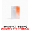 ENHYPEN / ORANGE BLOOD (ENGENE ver.)【7形態セット】【来日記念ラッキードロー対象商品】【CD】