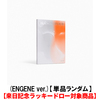 ENHYPEN / ORANGE BLOOD (ENGENE ver.)【単品ランダム】【来日記念ラッキードロー対象商品】【CD】
