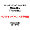 MAZZEL / Parade【DELUXE盤】【オンラインイベント応募商品】【CD】【+DVD】