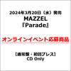 MAZZEL / Parade【通常盤・初回プレス】【オンラインイベント応募商品】【CD】