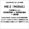 ME:I / MIRAI【3形態セット】【CD MAXI】【+DVD】