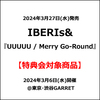 IBERIs& / UUUUU / Merry Go-Round【特典会対象商品】【2024年3月6日(水)お話し会】【CD MAXI】