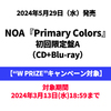 NOA / Primary Colors【初回限定盤A】【“W PRIZE”キャンペーン対象】【CD】【+Blu-ray】