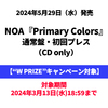 NOA / Primary Colors【通常盤・初回プレス】【“W PRIZE”キャンペーン対象】【CD】