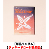 TOMORROW X TOGETHER / minisode 3: TOMORROW［Light Ver.］【単品ランダム】【ラッキードロー対象商品】【CD】