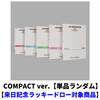 LE SSERAFIM / EASY(COMPACT ver.)【単品ランダム】【来日記念ラッキードロー対象商品】【CD】