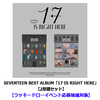 SEVENTEEN / SEVENTEEN BEST ALBUM「17 IS RIGHT HERE」【2形態セット】【ラッキードローイベント応募抽選対象】【CD】