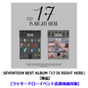 SEVENTEEN / SEVENTEEN BEST ALBUM「17 IS RIGHT HERE」【単品】【ラッキードローイベント応募抽選対象】【CD】