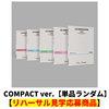 LE SSERAFIM / EASY(COMPACT ver.)【単品ランダム】【リハーサル見学応募商品】【CD】
