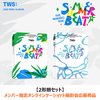 TWS / SUMMER BEAT!【2形態セット】【メンバー指定オンラインツーショット撮影会応募商品】【CD】