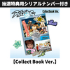 RIIZE / RIIZING【Collect Book Ver.】【抽選特典用シリアルナンバー付き】【CD】