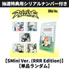 RIIZE / RIIZING【SMini Ver. (RRR Edition)】【Smart Album】【単品ランダム】【抽選特典用シリアルナンバー付き】【デジタルコード】