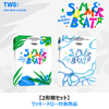 TWS / SUMMER BEAT!【2形態セット】【ラッキードロー対象商品】【CD】