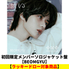 TOMORROW X TOGETHER / 誓い (CHIKAI)【初回限定メンバーソロジャケット盤 / BEOMGYU】【ラッキードロー対象商品】【CD MAXI】