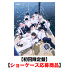 &TEAM / 青嵐 (Aoarashi)【初回限定盤】【ショーケース応募商品】【CD MAXI】【+PHOTOBOOK】