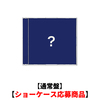 &TEAM / 青嵐 (Aoarashi)【通常盤】【ショーケース応募商品】【CD MAXI】
