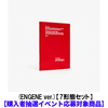 ENHYPEN / ROMANCE : UNTOLD (ENGENE ver.)【7形態セット】【購入者抽選イベント応募対象商品】【CD】