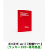ENHYPEN / ROMANCE : UNTOLD (ENGENE ver.)【7形態セット】【ラッキードロー専用商品】【CD】