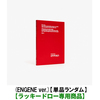 ENHYPEN / ROMANCE : UNTOLD (ENGENE ver.)【単品ランダム】【ラッキードロー専用商品】【CD】