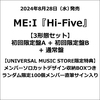 ME:I / Hi-Five【3形態セット】【CD MAXI】【+DVD】